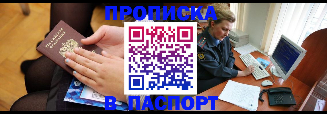 временная регистрация недорого в Перми
