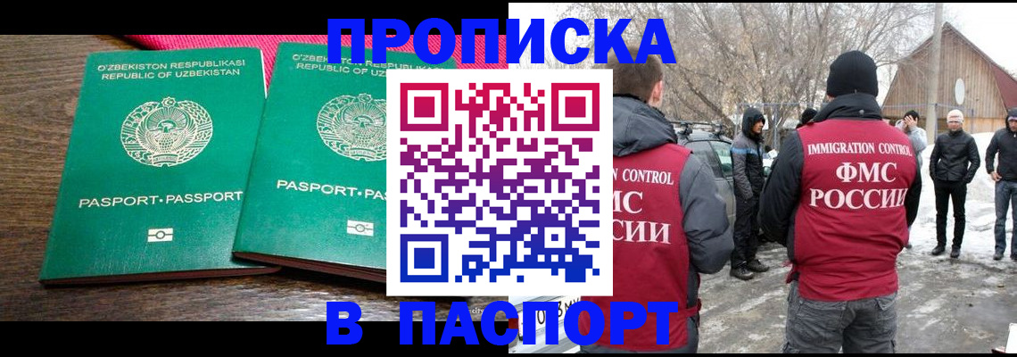 временная регистрация в квартире в Перми