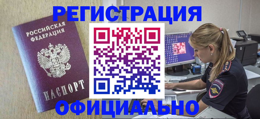 временная регистрация в квартире в Перми