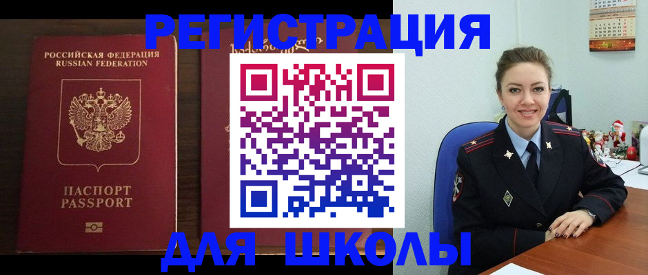 прописка для кредита в Перми