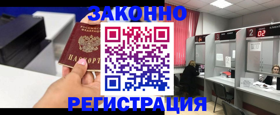 прописка для военкомата в Перми