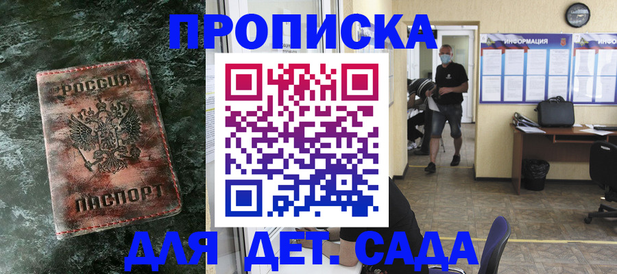 временная регистрация законно в Перми